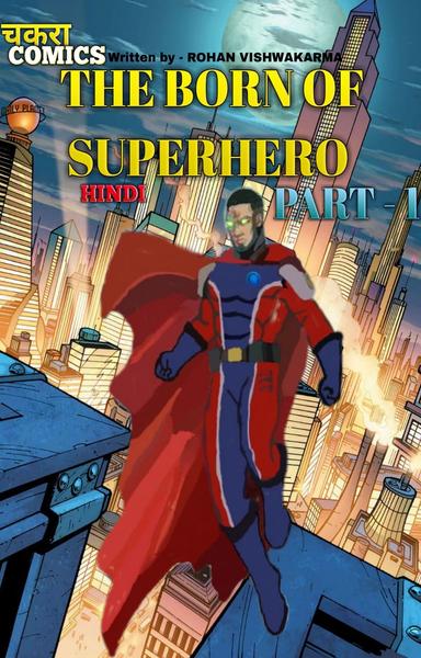 द बोर्न ऑफ सुपरहीरो पार्ट - 1