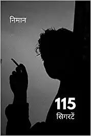 115 Cigarettes