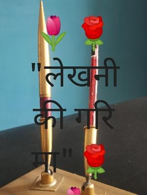 गरिमा लेखनी की