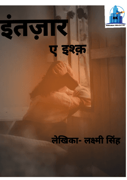 इंतज़ार ए इश्क़ by laxmi singh