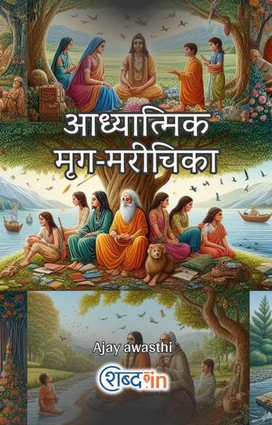 Shabd Book - Shabd.in