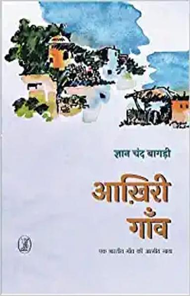 Shabd Book - Shabd.in