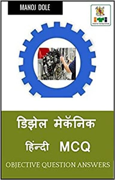 Diesel Mechanic Hindi MCQ - shabd.in