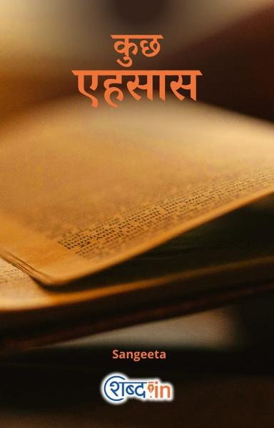 Shabd Book - Shabd.in