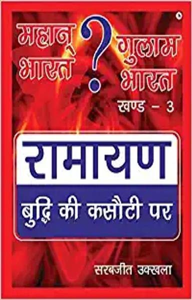 Shabd Book - Shabd.in