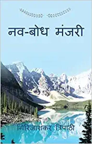 Shabd Book - Shabd.in