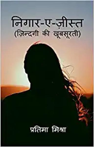 Shabd Book - Shabd.in