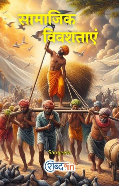 Shabd Book - Shabd.in