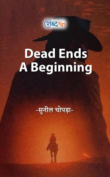 Dead Ends: A Beginning