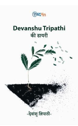 Devanshu Tripathi की डायरी