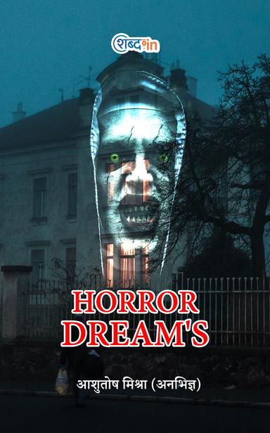 Horror Dream's 
