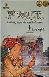 Mughal Shahzada Khusroo Nekniyati,Sharafat Aur Badnasibi Ki Dastan - shabd.in