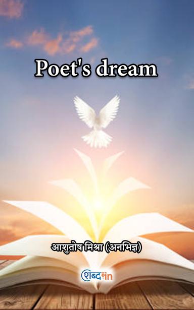 Poet's dream 