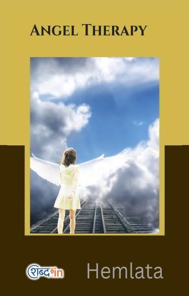 Basic Angel Therapy  - shabd.in