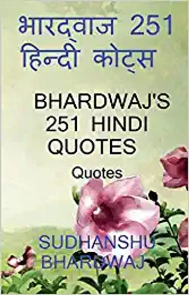 BHARDWAJ'S 251 HINDI QUOTES