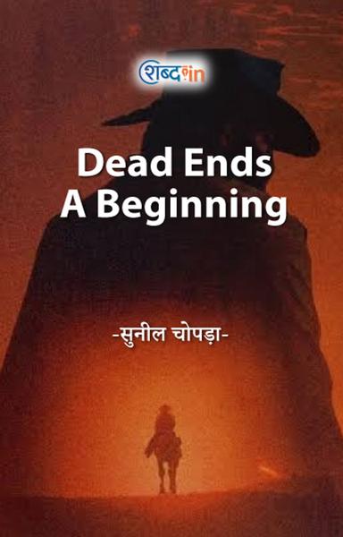 Dead Ends: A Beginning - shabd.in
