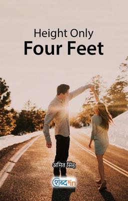 Height Only Four Feet