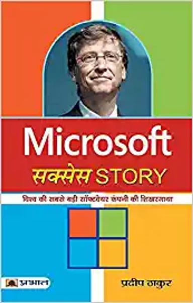 Microsoft Success Story - shabd.in