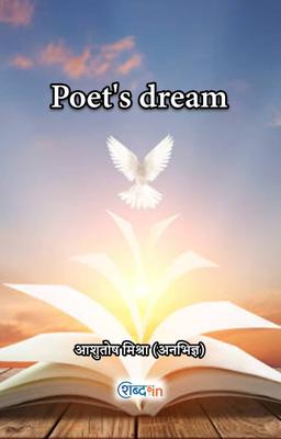 Poet's dream 