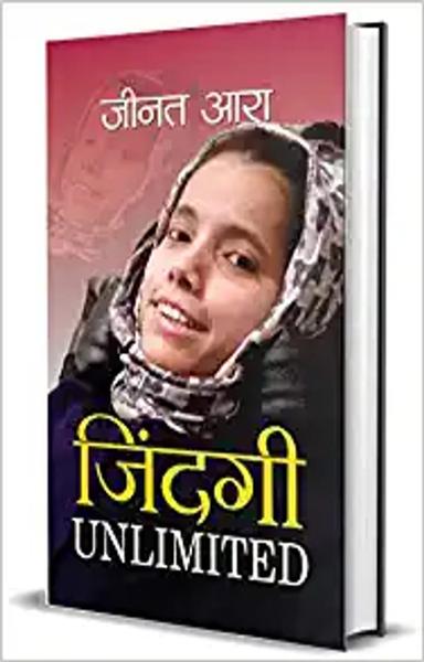 Zindagi Unlimited (hindi)