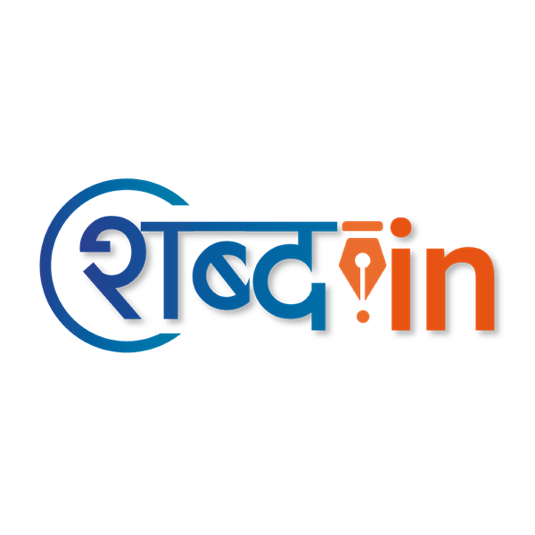 trust issue in hindi meaning